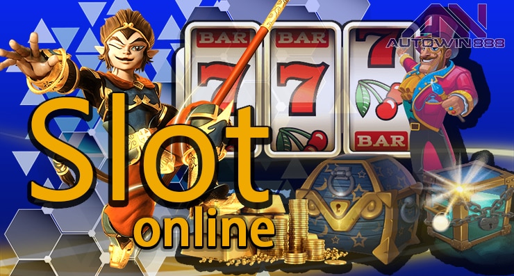 สูตรโกง สล็อตออนไลน์ slot online