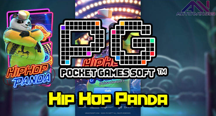 รีวิวเกมสล็อต Hiphop Panda slot