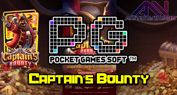 รีวิวเกมสล็อต Captain’s Bounty