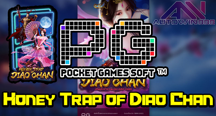 pg slot auto รีวิวเกมสล็อต Honey Trap of Diao Chan free Of The NEW Tim