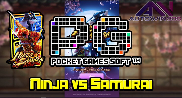 รีวิวเกมสล็อต Ninja vs Samurai