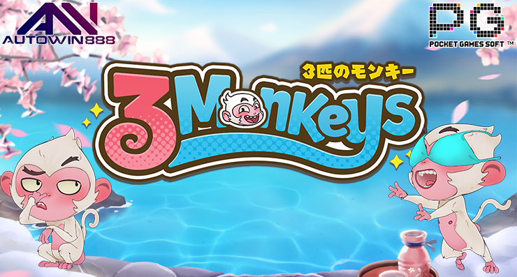 รีวิวเกม Three Monkeys