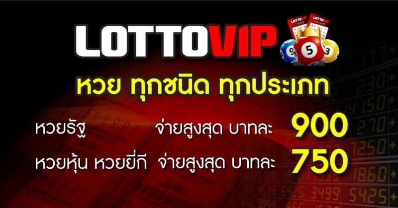 LOTTOVIP