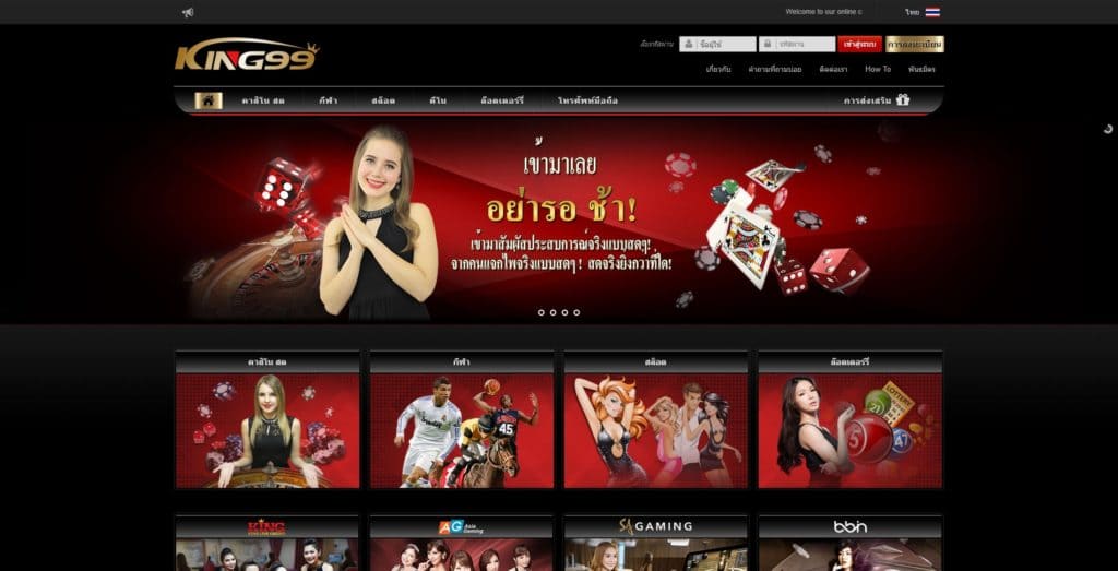 KING99CLUB บริการเกี่ยวกับเว็บไซต์พนันออนไลน์ 2