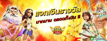 GodslotXO สล็อตออนไลน์ 2