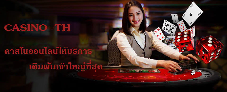 CASINO TH คาสิโน 1