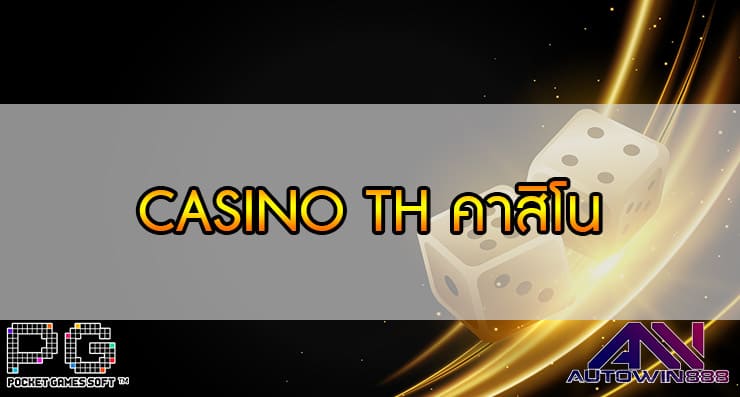 CASINO TH คาสิโน