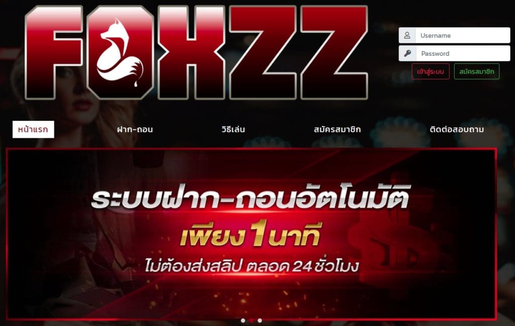 FOX ZZ แทงบอลออนไลน์ 3