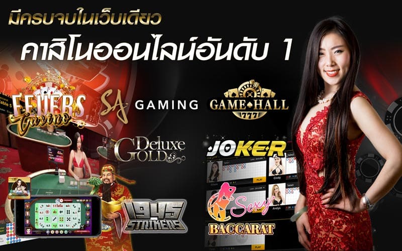 CASINOFEVER CASINO 2