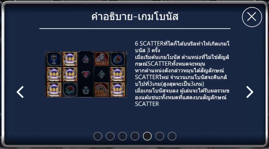 Dracula เกมสล็อตแดรกคลา 2