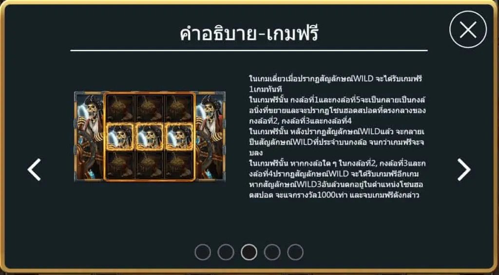 Pirate King ราชาโจรสลัด 2