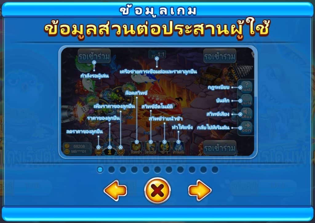 รีวิวเกมยิงปลา Ocean Lord 2