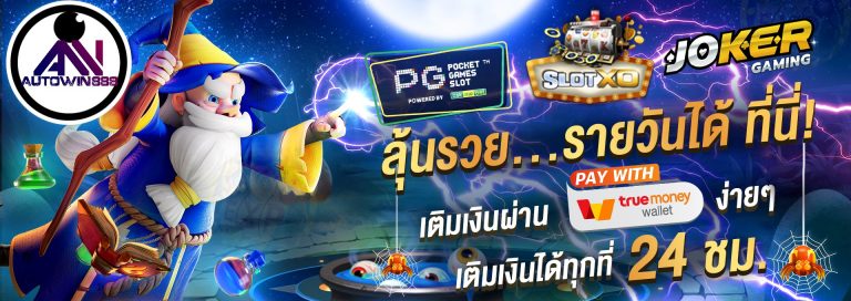 PG SLOT สล็อตออนไลน์ เกมส์ยิงปลา ฟรีเครดิต 2021 SLOt FREE