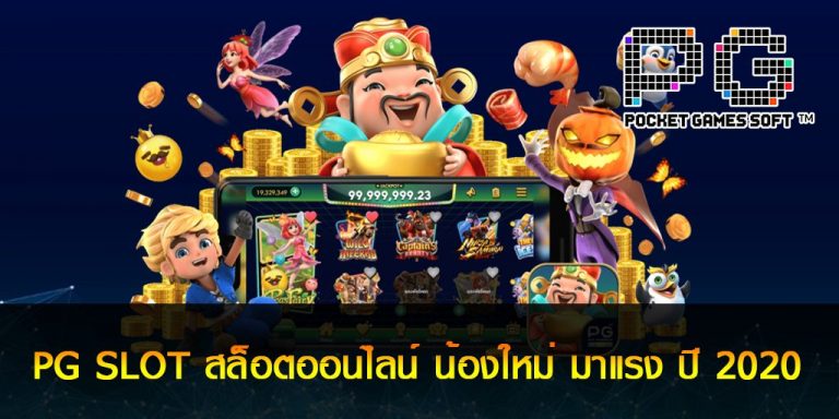 pgslot download ios สล็อตออนไลน์ฟรีเครดิต gaming FREE 2021