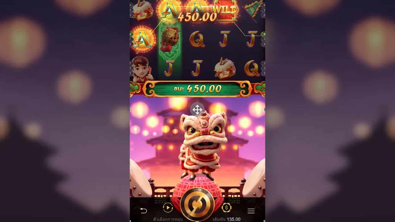 Prosperity-Lion-PG-SLOT