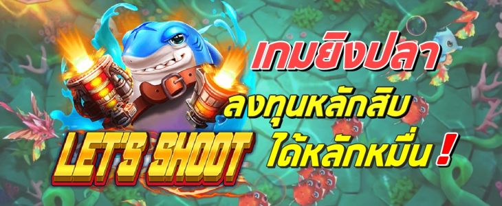 PGSLOT 2021 – SlotXo รวมเกม สล็อต เกมยิงปลา และคาสิโน อื่นๆ