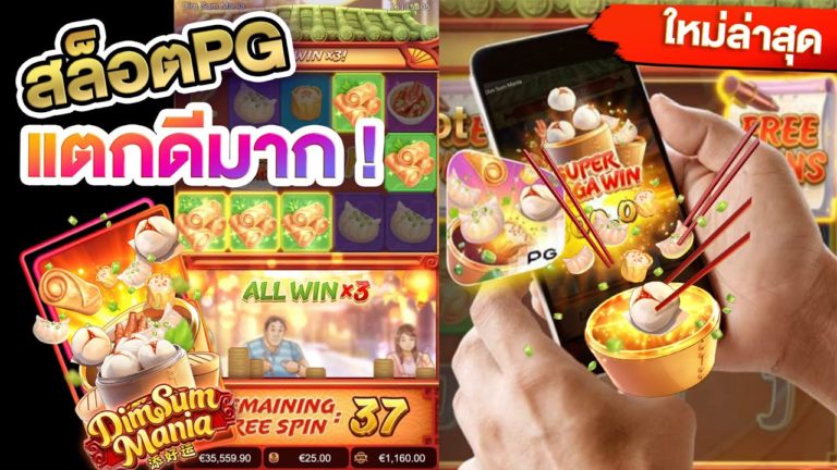 pg slot PG99 เกมส์สล็อตออนไลน์แบบใหม่ ดาวน์โหลดสล็อต 2021