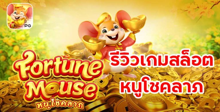 PGslot สล็อตเครดิตฟรี 100 ไม่ต้องแชร์ เว็บ เว็บพนันออนไลน์