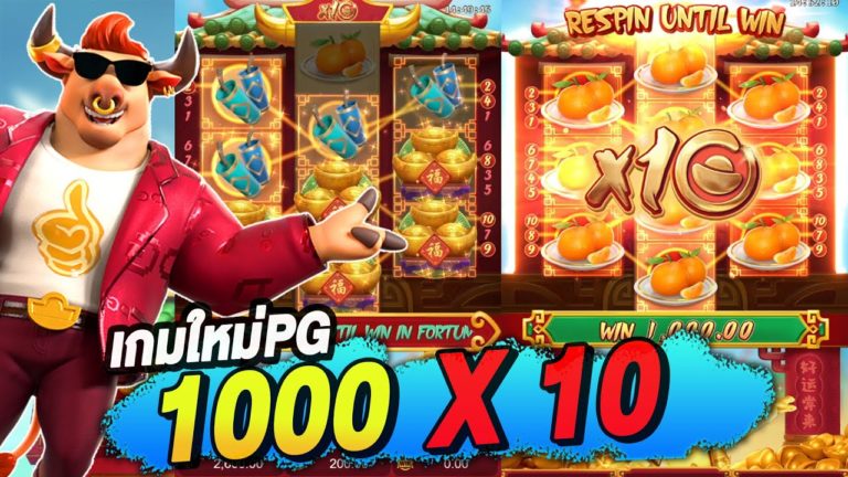 pgSLOT แจกเครดิตฟรีสล็อต รับ 100 บาท ทำเทินร์ 5 เท่า 2021