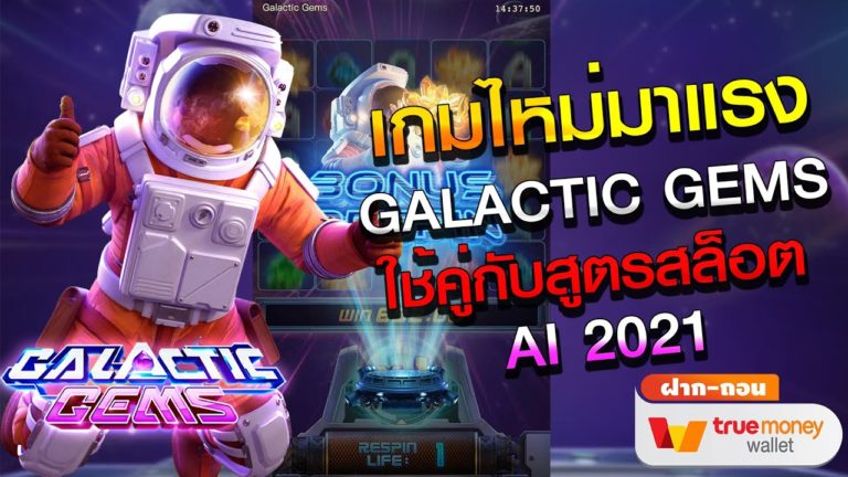 pgSLOT WALLET สล็อตออนไลน์ | ฝากด้วยทรูมันนี่ | รับโบนัส 100%