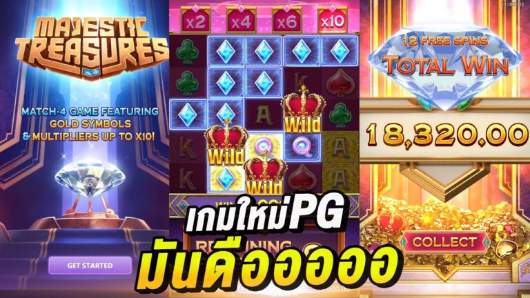 PG SLOT สมัคร PG มีครบทุกแบรนด์ – อัพเดทใหม่ ๆ มาทุกวัน 2021