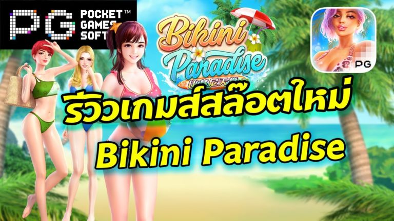 PG SLOT สมัคร Joker สล็อต888 ทางเข้าสล็อตโจ๊กเกอร์ ฟรีเครดิต