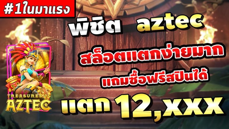 Pg slot เกมส์สล็อต ใหม่ล่าสุด 2020 เกมส์ไหนมาแรงสุดในตอนนี้