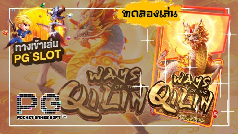 PGSLOT แค่สมัครก็รับเครดิตฟรี FREE | รวมเว็บ สล็อต AUTO 2021