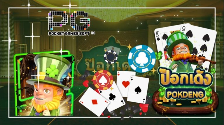 PGSLOT สล็อตเว็บใหญ่ที่สุด ฝากถอน ออ โต้ สมัครใหม่ ฟรี 300