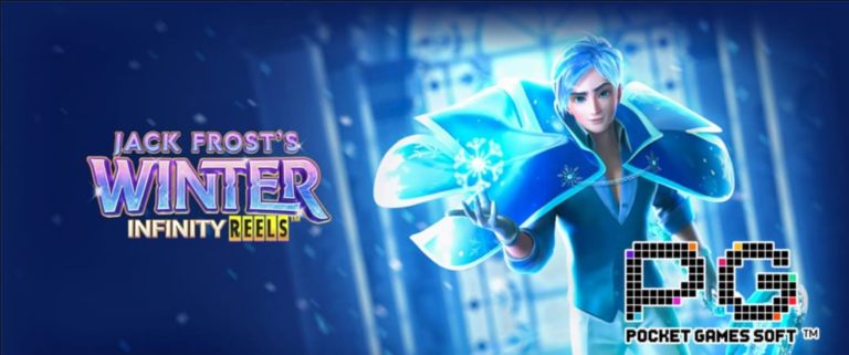 PG SLOT ฟรีเครดิตทดลองเล่นสล็อต 2021 Jack Frost’s Winter