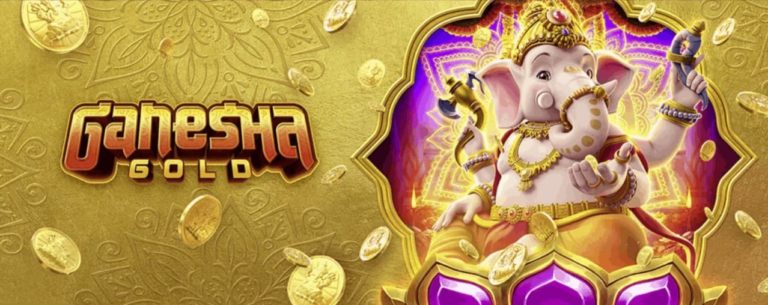 PG SLOT ทดลองเล่นสล็อตฟรีไม่ต้องฝาก Ganesha Gold 2021