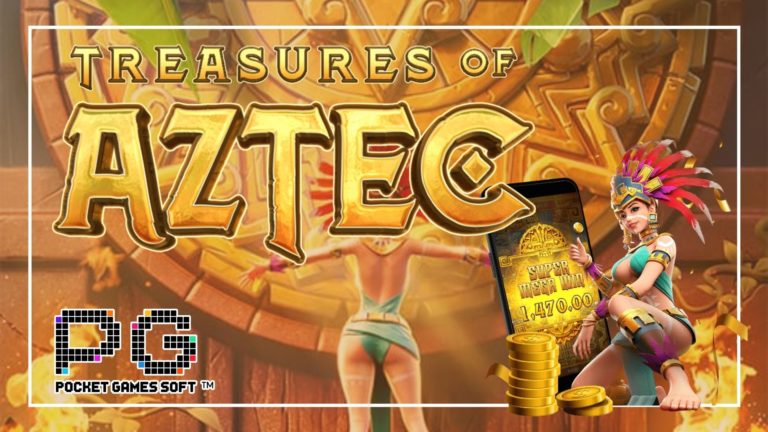 Treasures of Aztec ขุมทรัพย์แห่งแอซเท็ค PGSLOT เครดิตฟรี 50 บาท