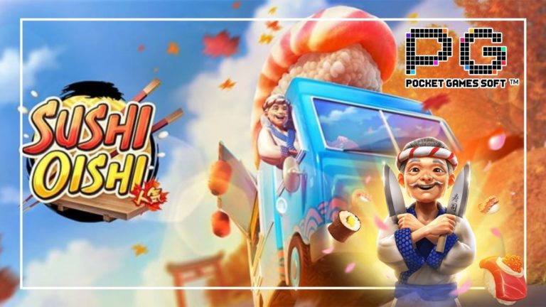 Sushi Oishi | PGSLOT เกมสล็อต ทดลองเล่น เครดิตฟรี 10000 บาท