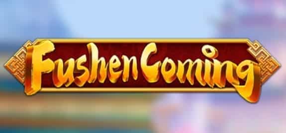 PGSLOT ฝาก10รับ100 วอเลทล่าสุด Fushen Coming แตกง่าย 2021