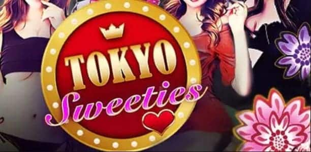 PGSLOT สล็อต เครดิตฟรี 100 ไม่ต้องแชร์ Tokyo Sweeties 2021