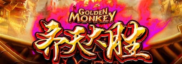 PGSLOT ฝาก9บาทรับ100ล่าสุดวอเลท Golden Monkey 2021