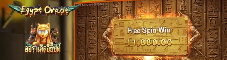 PG SLOT สล็อต รวม ค่าย เติม true wallet Egypt Oracle 2021