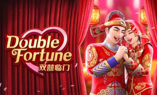 PG SLOT เครดิตฟรี ไม่ต้องฝากก่อน วันนี้ Double Fortune 2021