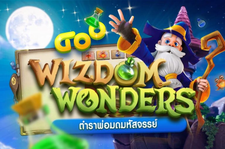 PG SLOT เว็บ เครดิตฟรี ยืนยันเบอร์2021 Wizdom Wonders 100