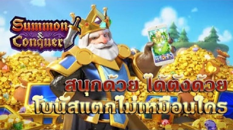 PGSLOT ฝาก10รับ100ล่าสุดวอลเลท Summon & Conquer เครดิตฟรี