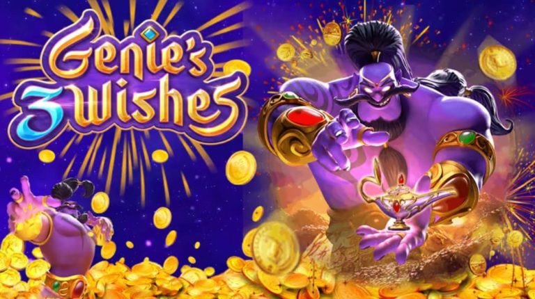 PG SLOT เครดิตฟรีกดรับเอง 188 Genie’s 3 Wishes ไม่มีขั้นต่ํา