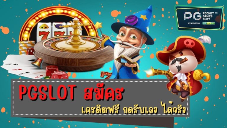 pg slot สมัคร สล็อต PG เว็บ สล็อตออนไลน์ 24 ชม. สมัครpg slot