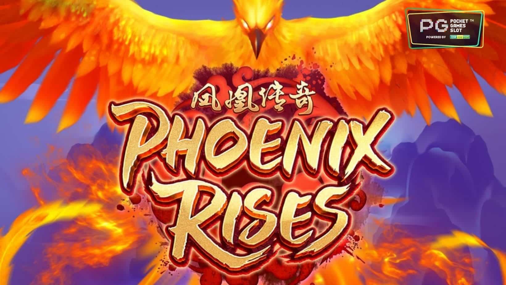 PG SLOT Phoenix Rises