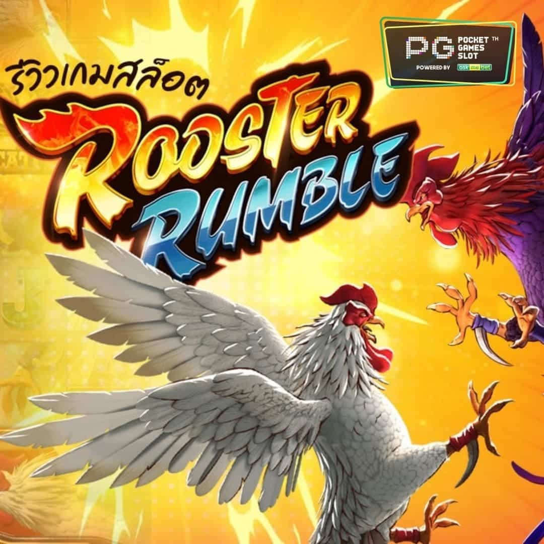 Rooster Rumble