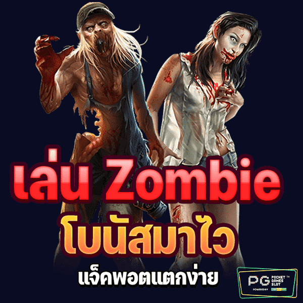 Zombie Slot