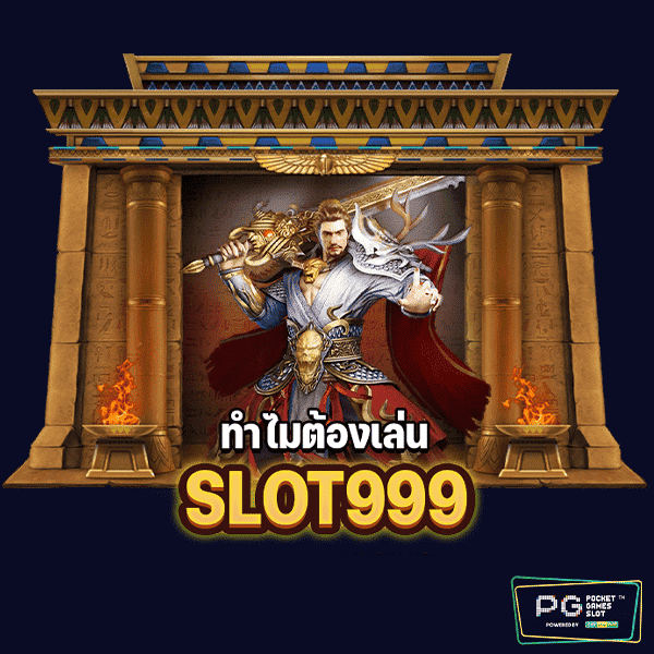 slot999