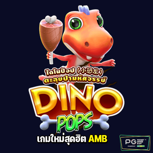 Dino pops