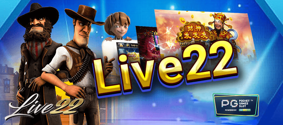 LIVE22 เว็บตรง