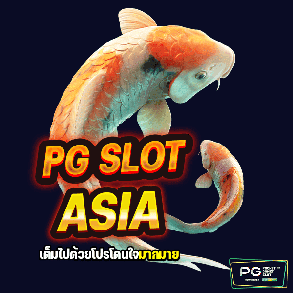 PGSLOT ASIA