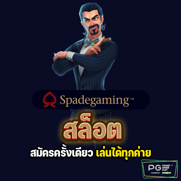 SPADEGAMING